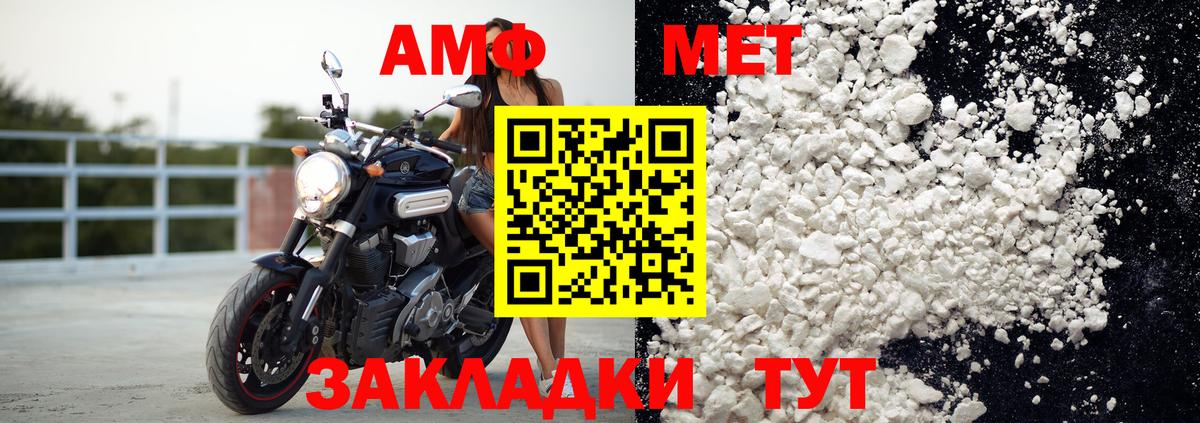 АМФ 97% Черкесск