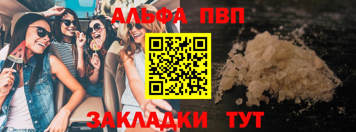 А ПВП мука Черкесск