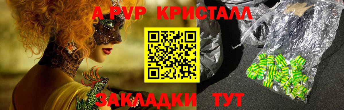 Альфа ПВП Соль  Alfa_PVP крисы CK  хочу наркоту  Черкесск  Вход с VPN  A PVP СК 