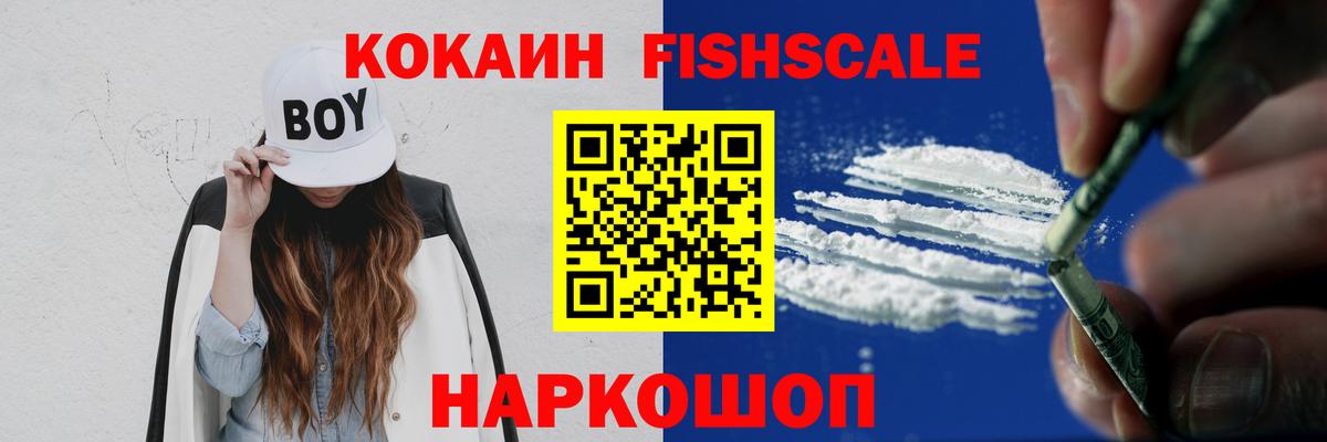 КОКАИН Колумбийский Черкесск