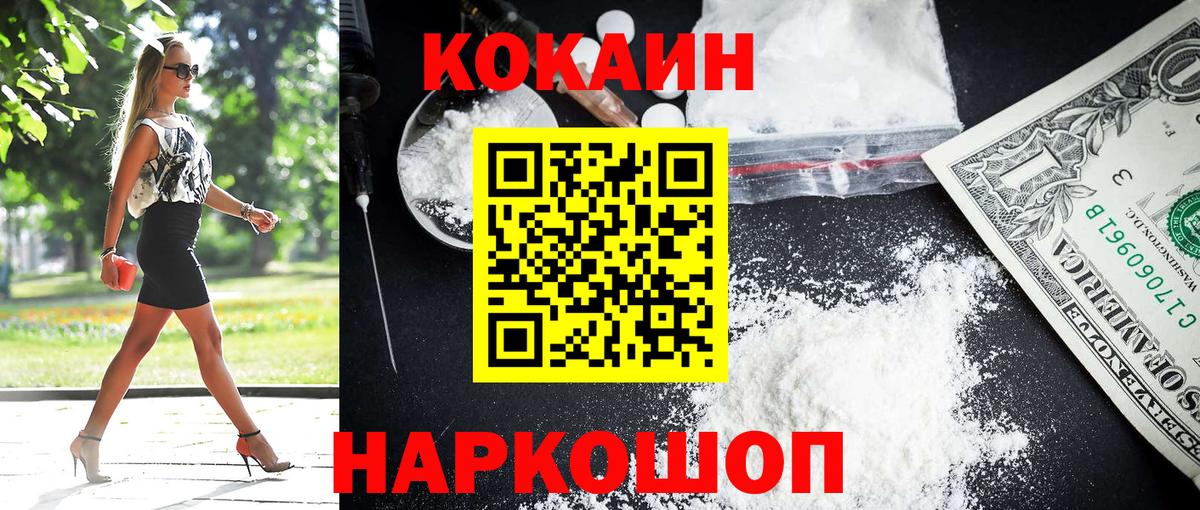 Cocaine  Вход с VPN  Черкесск  COCAIN Боливия 