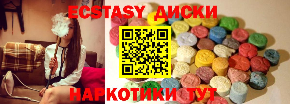 Экстази Cube Черкесск