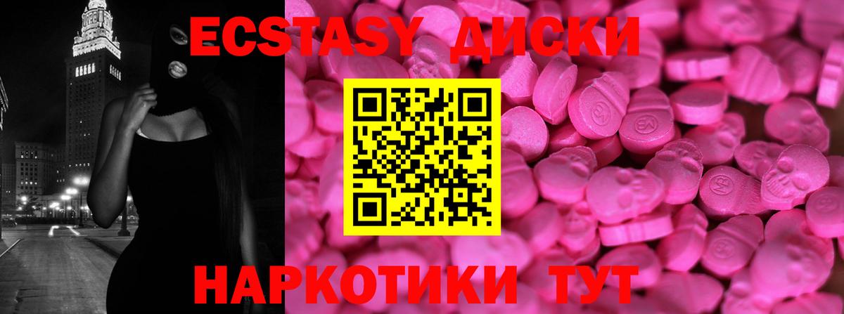 Черкесск  Экстази VHQ  дарнет шоп  Вход с VPN 