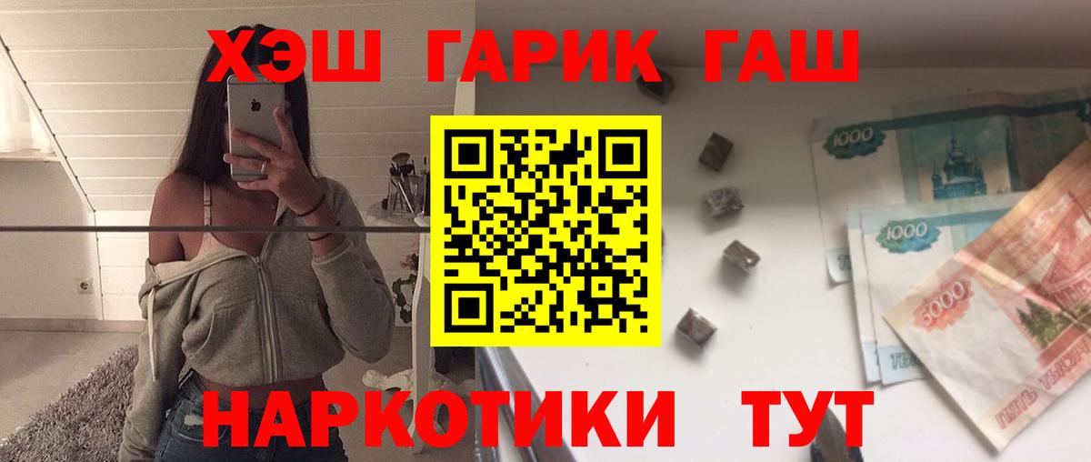 Гашиш 40% ТГК  Вход с VPN  закладки  Черкесск  Гашиш 
