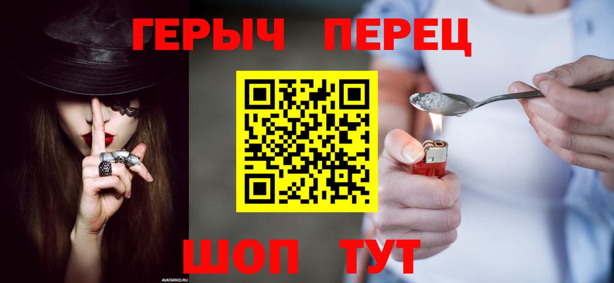 Черкесск  ГЕРОИН VHQ  Вход с VPN 