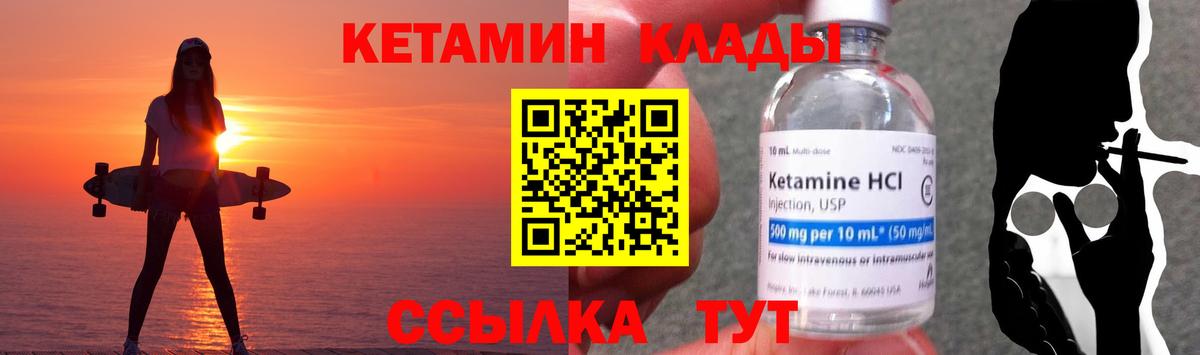 КЕТАМИН VHQ  Кетамин ketamine  Вход с VPN  Черкесск 