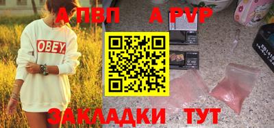 а пвп мука Лесосибирск