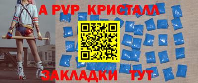 а пвп мука Лесосибирск