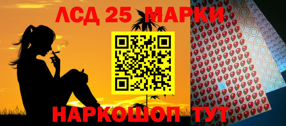 LSD-25 экстази кислота Черкесск