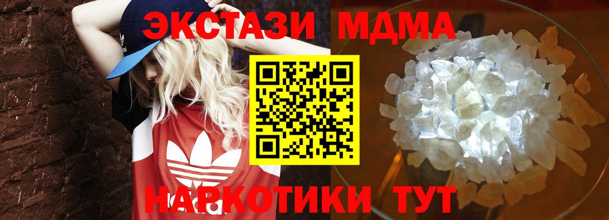 MDMA crystal  MDMA кристаллы  Черкесск  Вход с VPN 