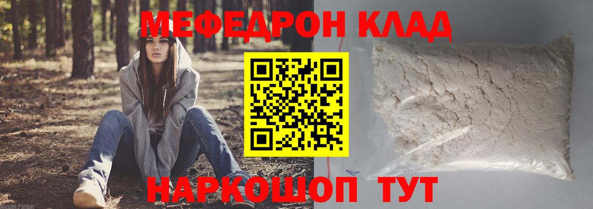 МЯУ-МЯУ  МЯУ-МЯУ кристаллы  Черкесск  Вход с VPN  МЯУ-МЯУ кристаллы 