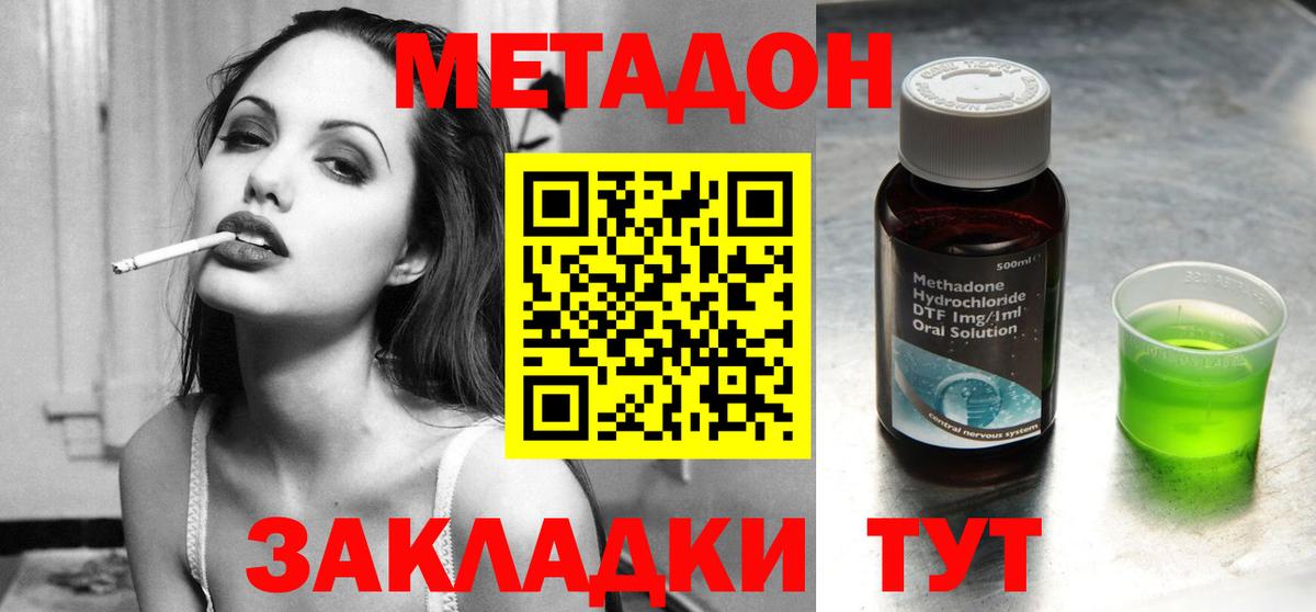 Метадон methadone  Вход с VPN  Черкесск  Метадон мёд 