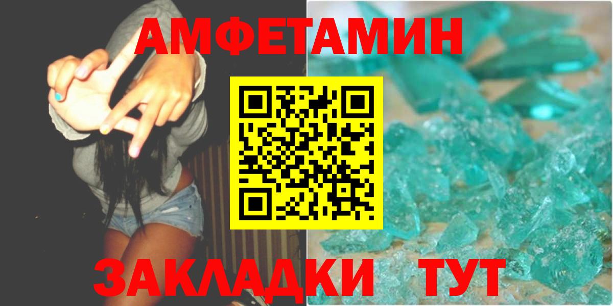 Первитин Декстрометамфетамин 99.9% Черкесск