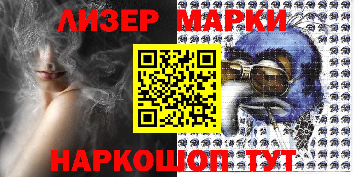 Черкесск  Наркотические марки 1500мкг  Марки 25I-NBOMe  Вход с VPN 