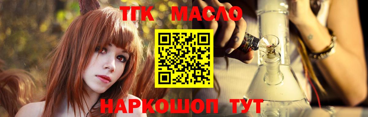 закладка  Дистиллят ТГК Wax  Вход с VPN  Черкесск  ТГК концентрат 